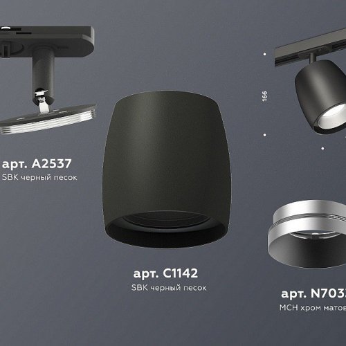 Трековый светильник Ambrella light TECHNO SPOT XT1142001