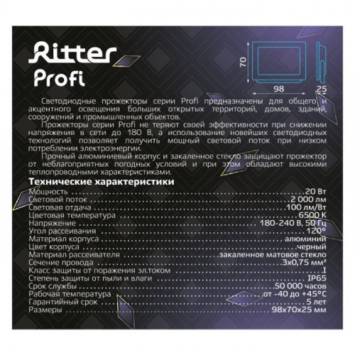 Прожектор уличный PROFI 53406 2