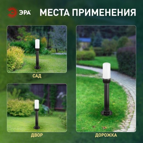 Наземный светильник ЭРА НТУ 01-60-011