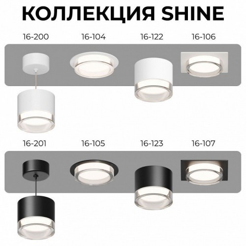 Встраиваемый светильник Apeyron Electrics Shine 16-106