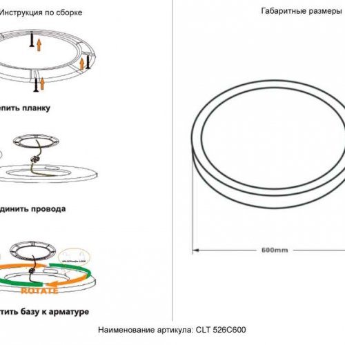 Потолочный светильник Crystal Lux CLT 526C600 BL