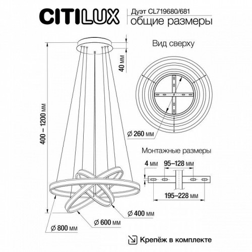 Подвесная люстра Citilux Дуэт CL719681