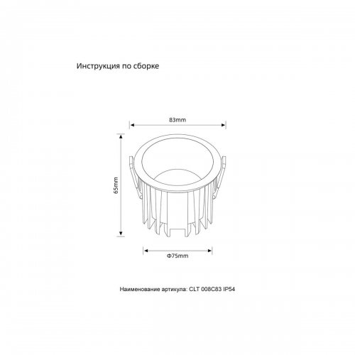 Светильник встраиваемый Crystal Lux CLT 008C83 WH 4000K IP54