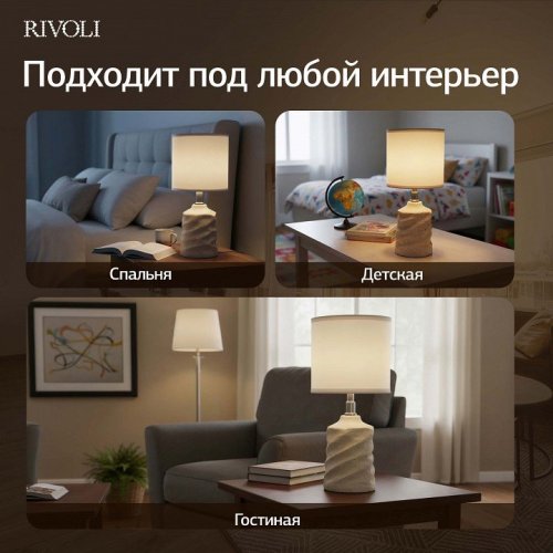 Интерьерная настольная лампа Marian 7549-502