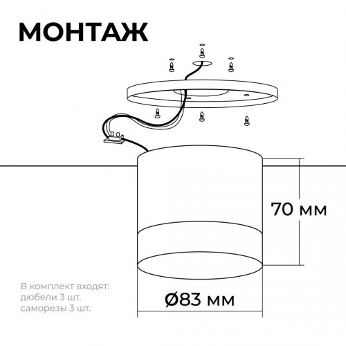Потолочный светильник Apeyron Shine 16-123