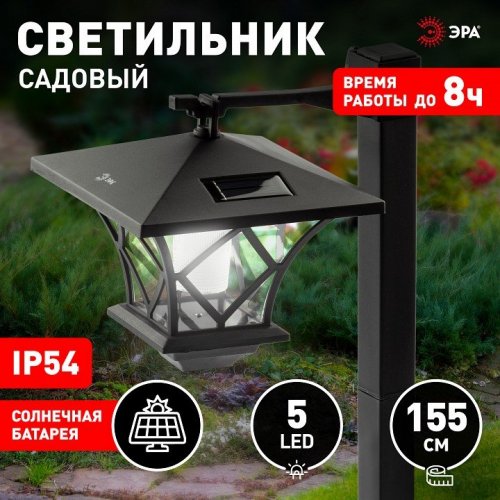 Наземный фонарь ЭРА SL-PL155-PST