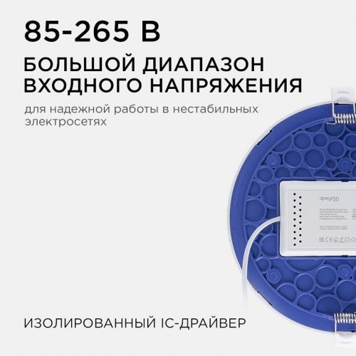 Встраиваемый светильник Apeyron Electrics 06-56 Встраиваемый светильник Apeyron Electrics 06-56