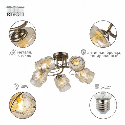Потолочная люстра Rivoli Carmela 9080-305