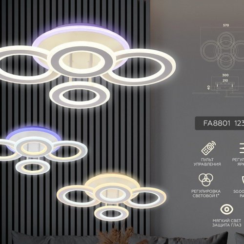 Потолочная светодиодная люстра Ambrella light Original FA8801