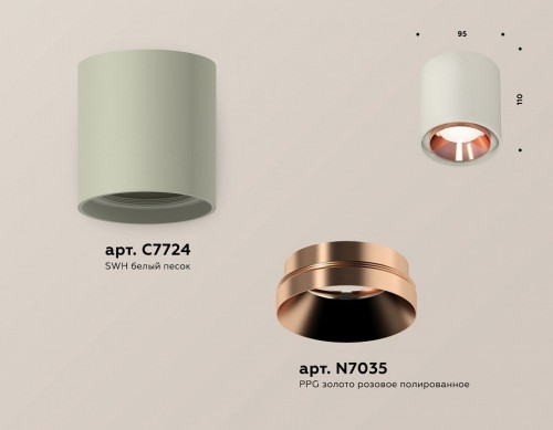 Точечный светильник Ambrella light Techno Spot XS7724005