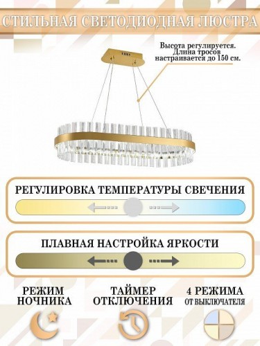 Подвесная люстра Natali Kovaltseva Smart Нимбы LED LAMPS 81252