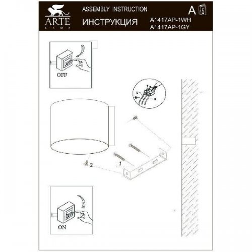 Бра Arte Lamp Cerchio A1417AP-1GY