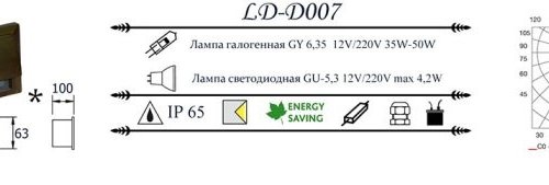 Уличный светильник LD-Lighting LD-D007
