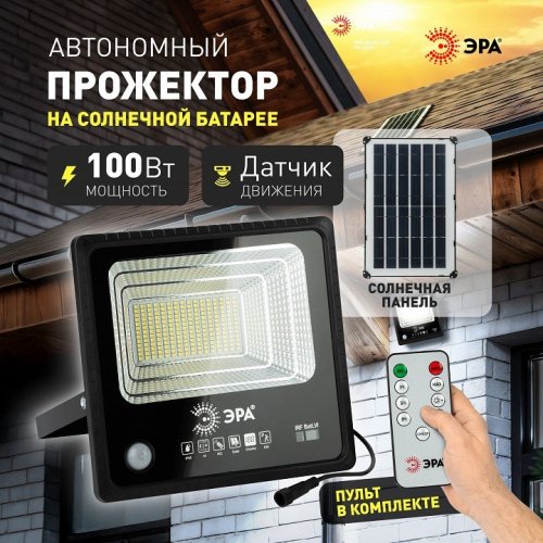 Прожектор уличный ЭРА ERAPRO-100