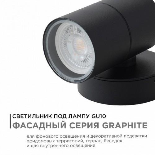 Светильник на штанге Apeyron Electrics 11-116 Светильник на штанге Apeyron Electrics 11-116
