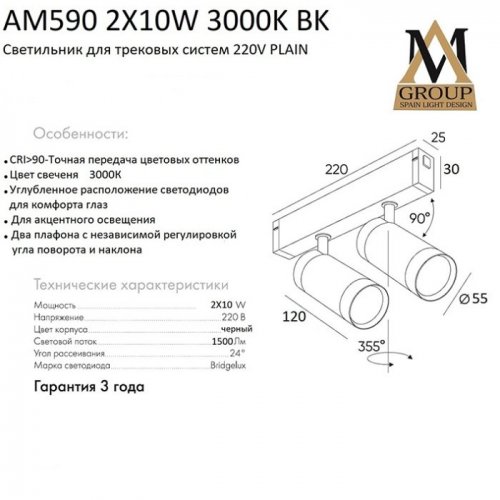Трековый светильник PLAIN CYLINDER AM590 2X10W 3000K BK Трековый светильник PLAIN CYLINDER AM590 2X10W 3000K BK