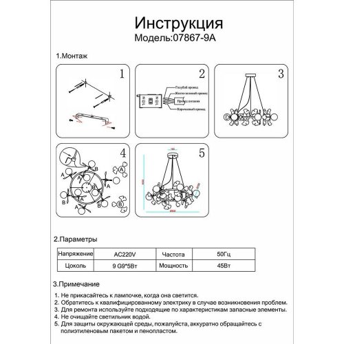 Подвесная люстра Kink Light Аста 07867-9A,33