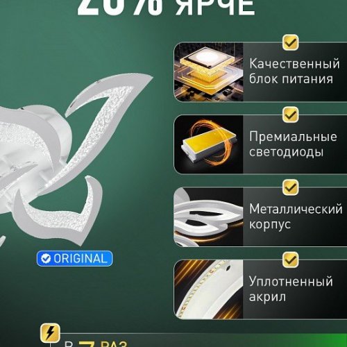 Потолочная люстра Natali Kovaltseva  LED LAMPS 81463