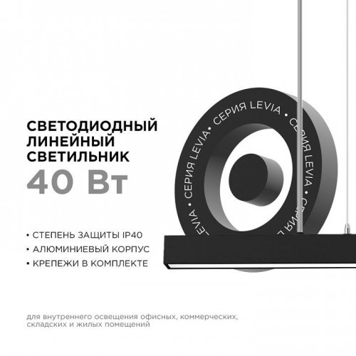Модульный светильник Apeyron Electrics 30-12 Модульный светильник Apeyron Electrics 30-12