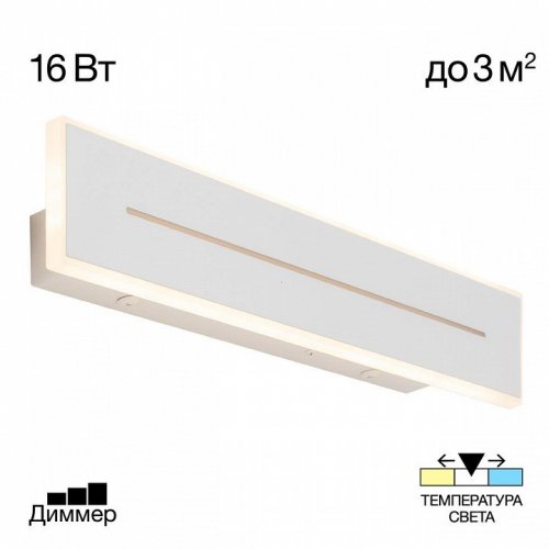 Настенный светильник Тринити CL238640