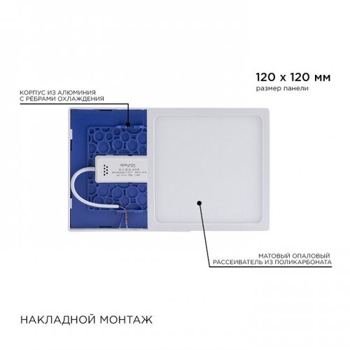 Накладной светильник Apeyron Electrics 06-43 Накладной светильник Apeyron Electrics 06-43