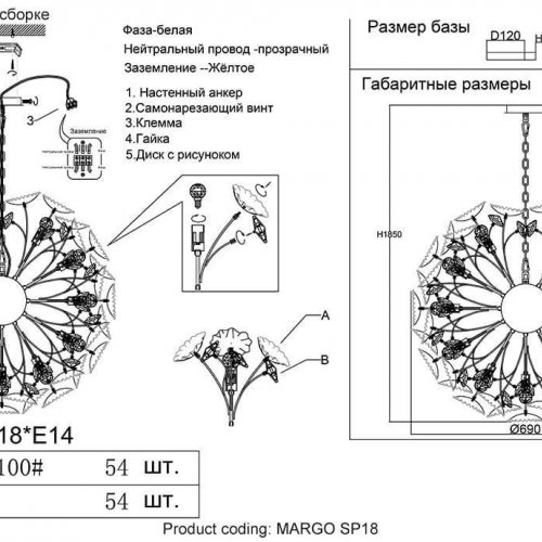 Подвесная люстра Crystal Lux Margo SP18