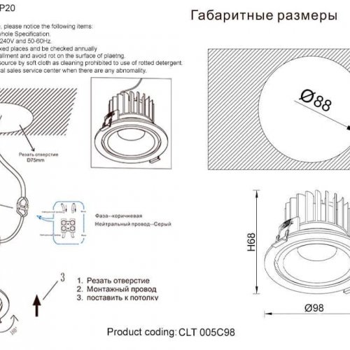 Встраиваемый светодиодный светильник Crystal Lux CLT 005C98 WH