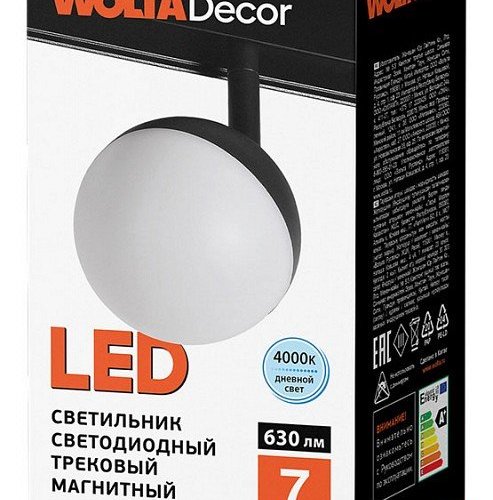 Светильник на штанге Wolta  WMLS-7W/04B