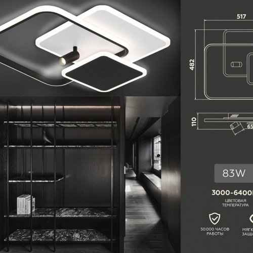 Настенно-потолочный светильник Ambrella light COMFORT FL5120
