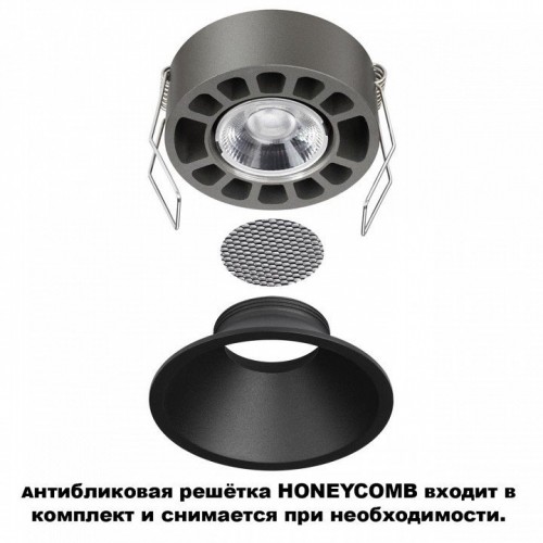 Точечный светильник Novotech Nova 359852