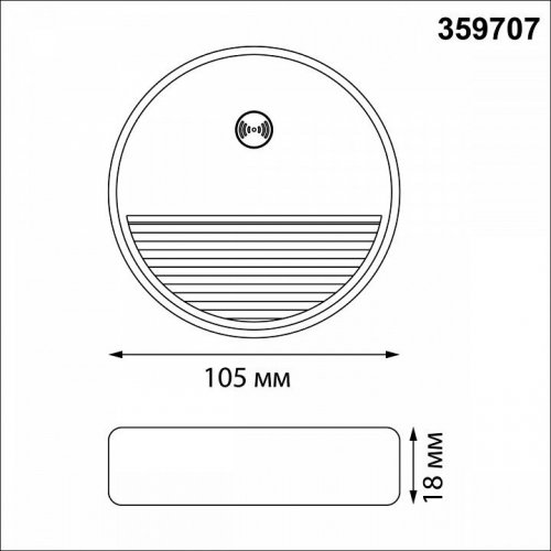 Накладной светильник Novotech OVER 359707