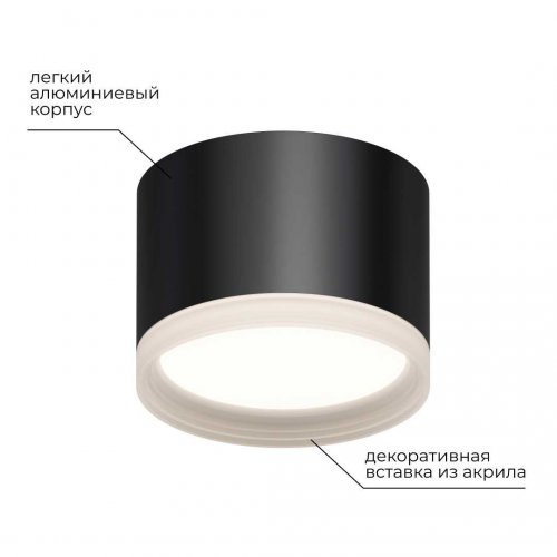 Потолочный светильник Apeyron Nimbus 16-127