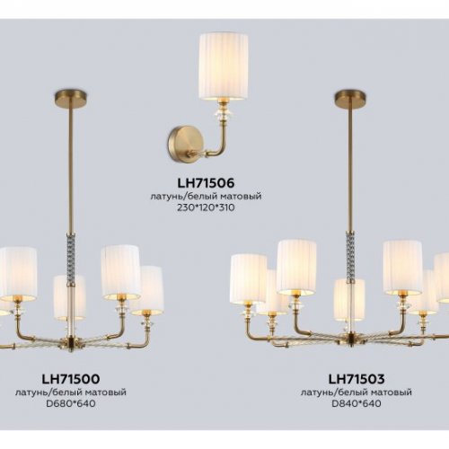 Потолочная люстра Ambrella light High Light LH71500