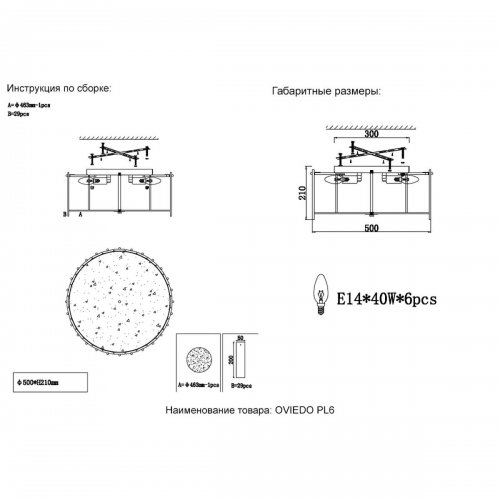 Потолочный светильник Crystal Lux Oviedo PL6 Потолочный светильник Crystal Lux Oviedo PL6