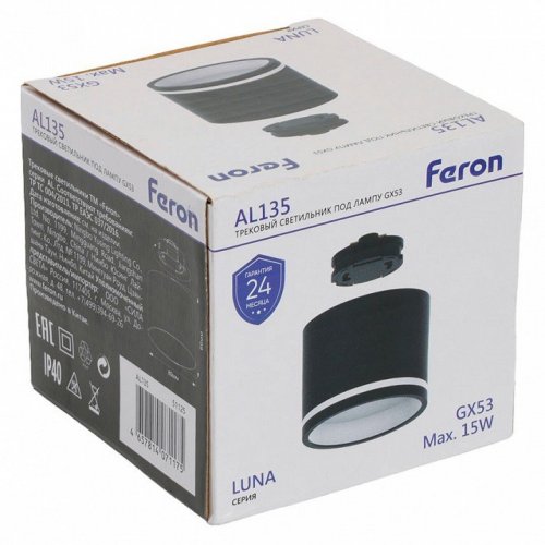 Трековый светильник Feron AL135 51125