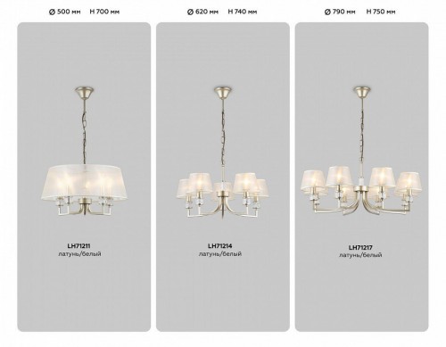 Подвесная люстра Ambrella Light High Light Classic LH71217