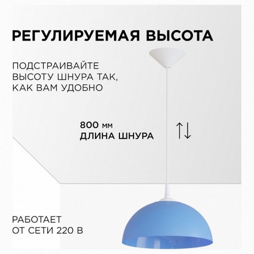 Подвесной светильник Apeyron Electrics Кэнди НСБ 21-60-252