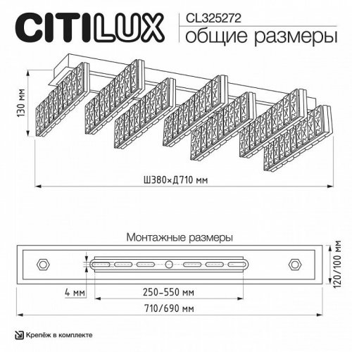 Потолочная люстра Citilux Palant CL325272