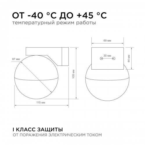 Уличный настенный светильник Apeyron Point 11-122 Уличный настенный светильник Apeyron Point 11-122
