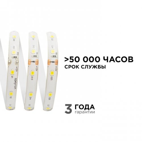 Лента светодиодная угловая Apeyron Electrics 00-147 Лента светодиодная угловая Apeyron Electrics 00-147