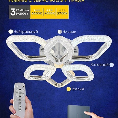 Потолочная люстра AM-Group STILO STILO SP6 CR