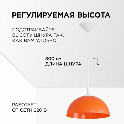 Подвесной светильник Apeyron Electrics Кэнди НСБ 21-60-242