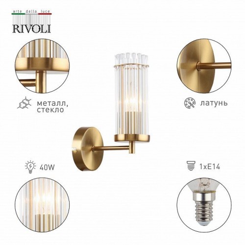 Бра Rivoli Dolly 2074-401 Б0055539