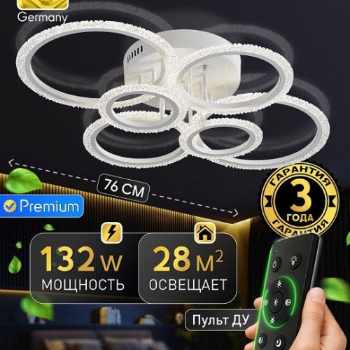 Потолочная люстра Natali Kovaltseva  LED LAMPS 81468