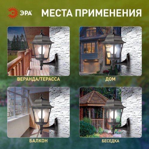 Светильник на штанге Эра  НБУ 04-60-001 черный