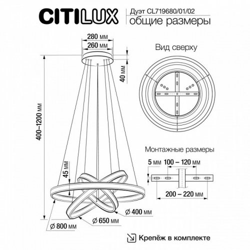 Подвесной светильник Citilux Дуэт CL719682 Подвесной светильник Citilux Дуэт CL719682