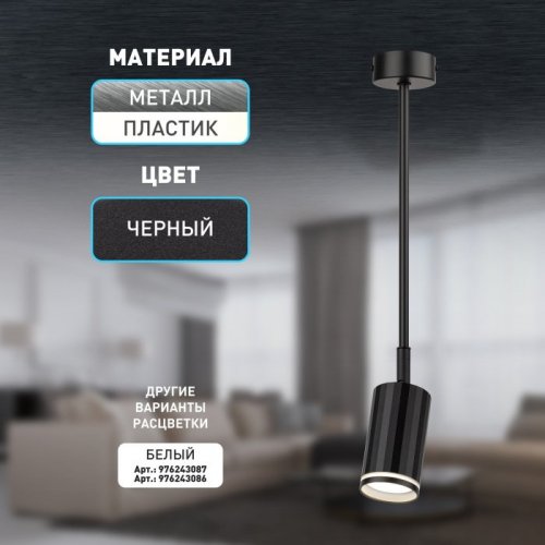 Спот OL43 BK