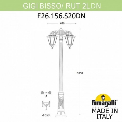 Уличный фонарь Fumagalli Gigi Bisso/Rut 2L Dn E26.156.S20.BXF1RDN