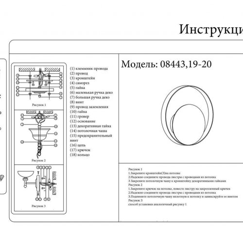 Бра Kink Light Алона 08443,19-20