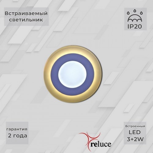 Точечный светильник Reluce 70503-9.0-001TM LED3+2W WH/DL+WL (6500K+3000K) Точечный светильник Reluce 70503-9.0-001TM LED3+2W WH/DL+WL (6500K+3000K)